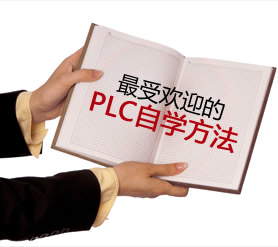 PLC常見故障分析及排查